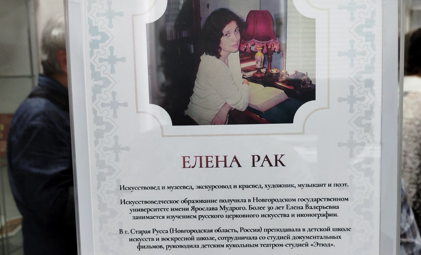 Преподаватели и учащиеся духовной школы посетили открытие выставки книг заместителя директора училища Преподаватели и учащиеся духовной школы посетили открытие выставки книг заместителя директора училища